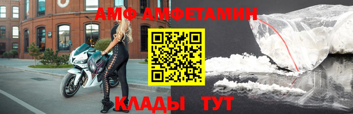 АМФ VHQ Евпатория