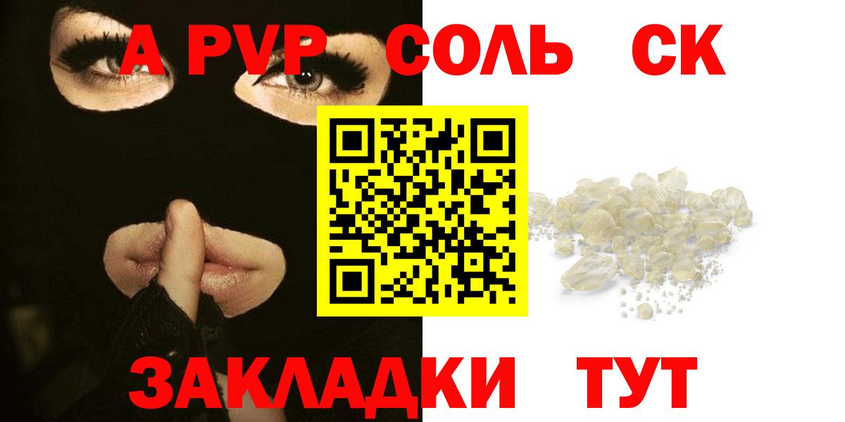 A PVP крисы CK Евпатория