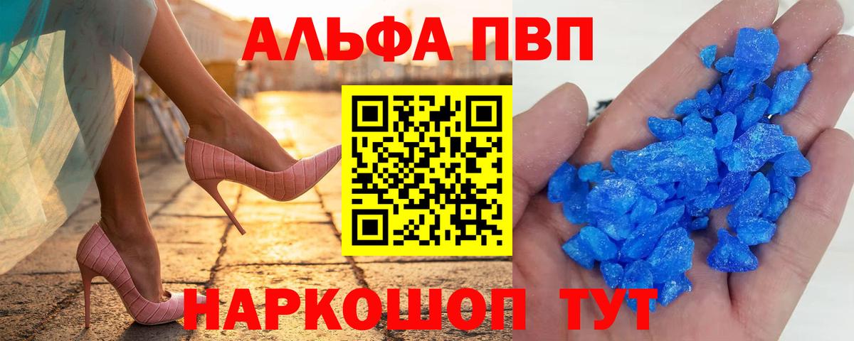 A-PVP  Вход с VPN  Евпатория  Альфа ПВП СК КРИС  APVP кристаллы  Alpha-PVP кристаллы 