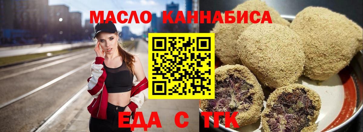 Canna-Cookies конопля Евпатория