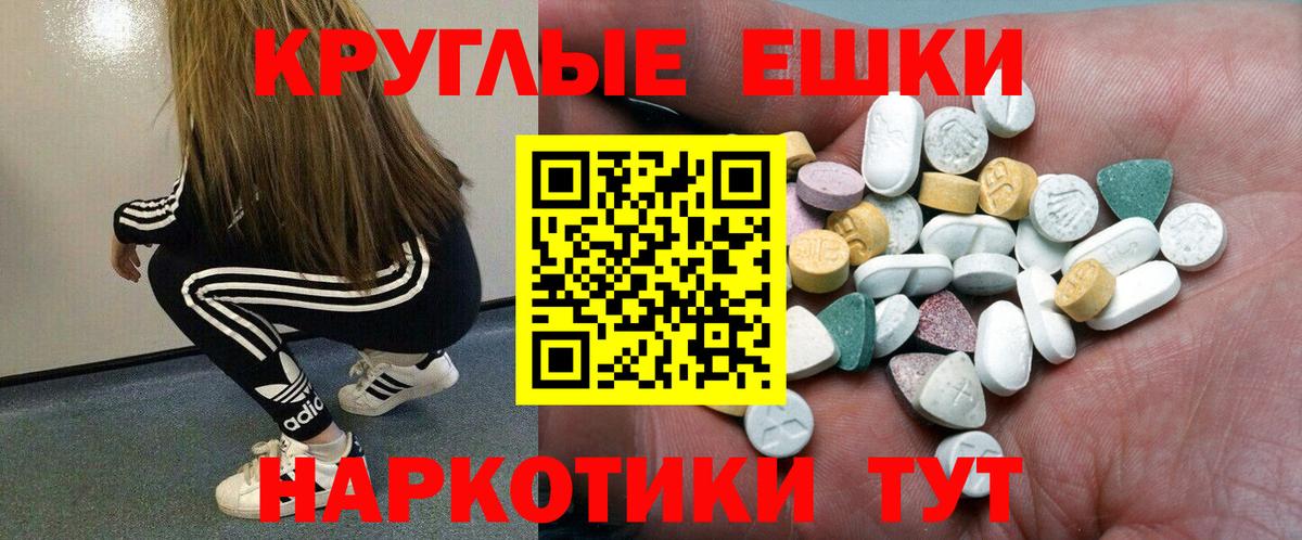 omg онион  ЭКСТАЗИ  ЭКСТАЗИ Дубай  Евпатория  Вход с VPN  Ecstasy 280 MDMA 