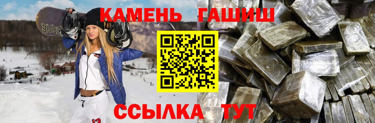 Гашиш  ГАШ убойный  ГАШ Cannabis  Вход с VPN  Евпатория 