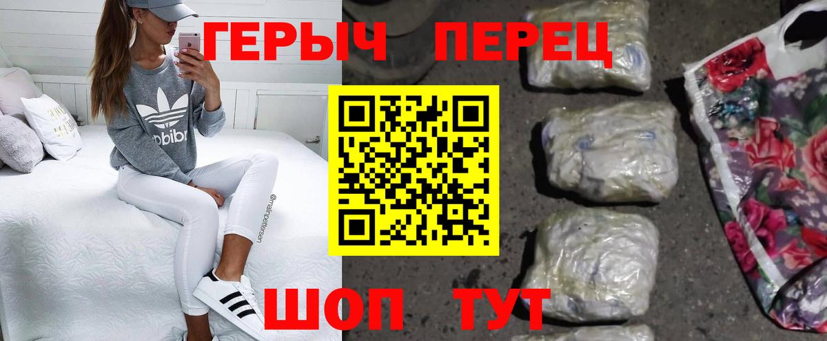 Героин VHQ Евпатория