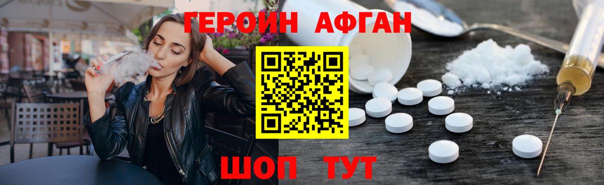 ГЕРОИН хмурый  Вход с VPN  Евпатория 
