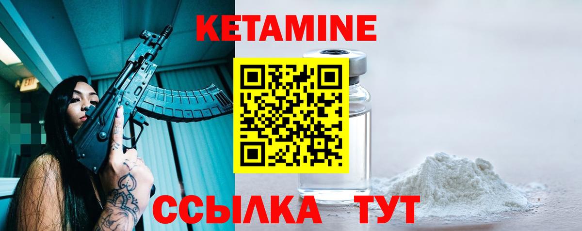 Кетамин VHQ  Кетамин ketamine  Евпатория  Вход с VPN 