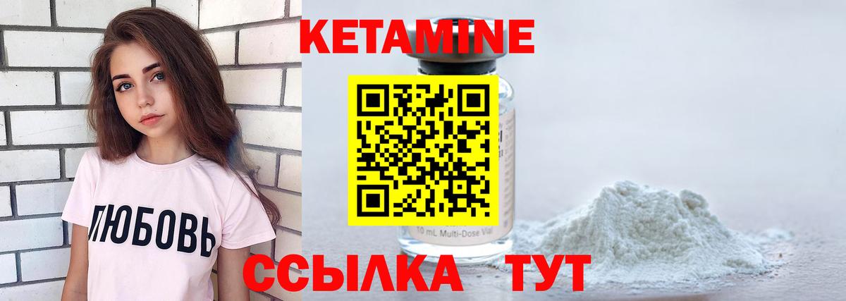 КЕТАМИН ketamine Евпатория