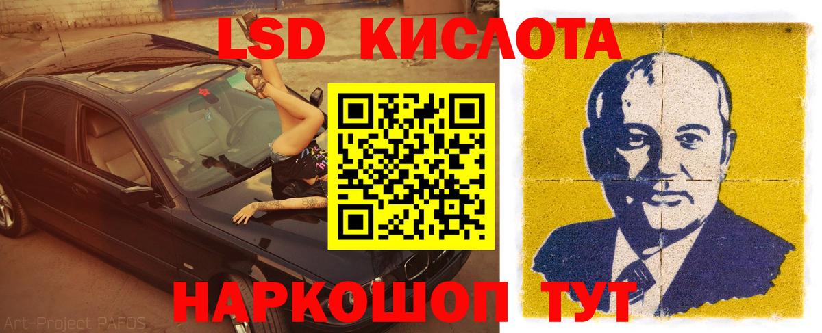 Лсд 25 экстази кислота  Вход с VPN  Евпатория  ЛСД экстази ecstasy 