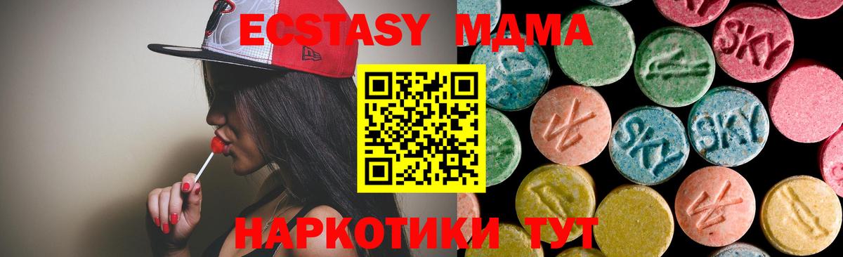 MDMA  Вход с VPN  Евпатория  MDMA crystal  МДМА молли 