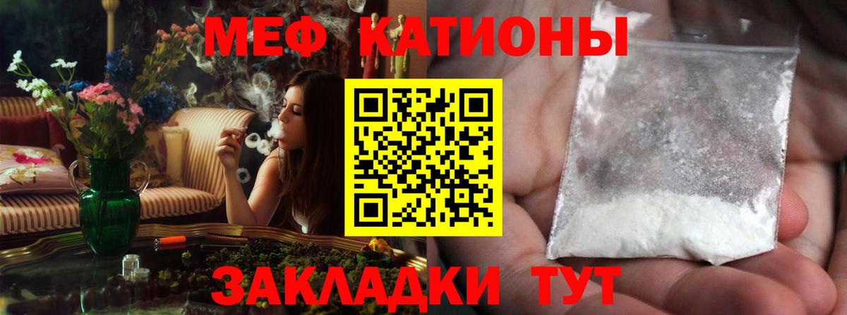 МЕФ мяу мяу  Мефедрон  Евпатория  Меф кристаллы  Вход с VPN 