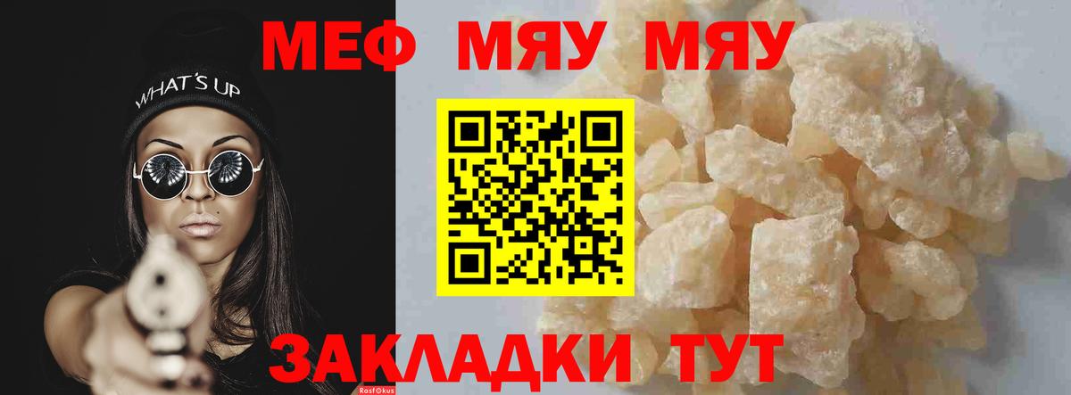 МЕФ  Евпатория