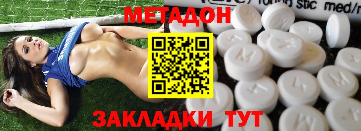 Метадон мёд  Вход с VPN  Евпатория  Метадон белоснежный 
