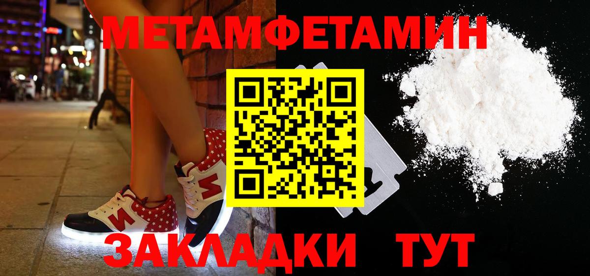 Евпатория  МЕТАМФЕТАМИН Декстрометамфетамин 99.9%  МЕТАМФЕТАМИН Декстрометамфетамин 99.9%  МЕТАМФЕТАМИН  Вход с VPN 