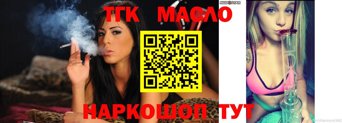 ТГК концентрат Евпатория